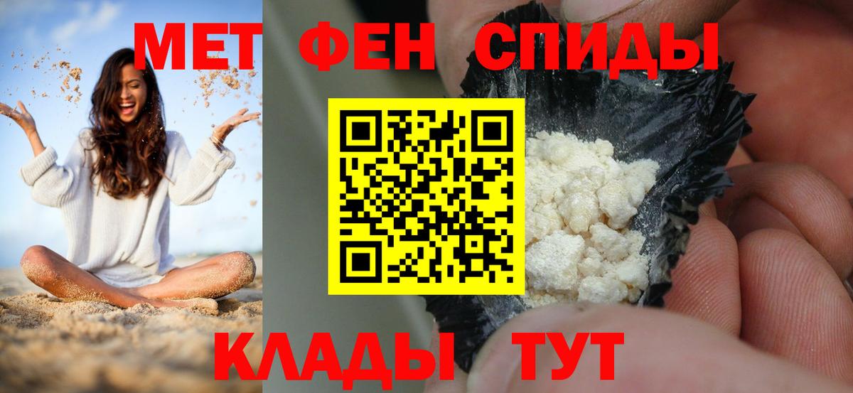 Amphetamine  Вход с VPN  Боровичи  Amphetamine VHQ 
