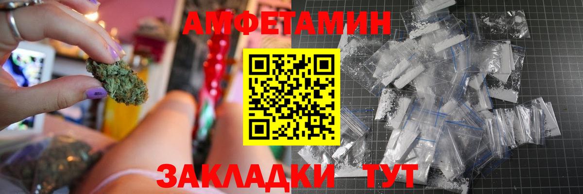 Amphetamine VHQ Боровичи