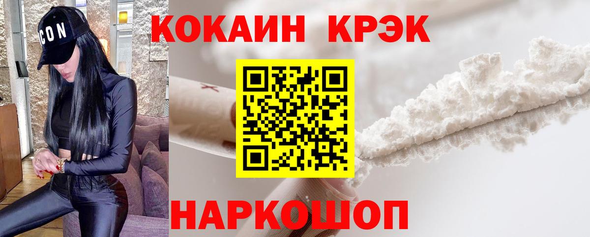 Кокаин 98% Боровичи