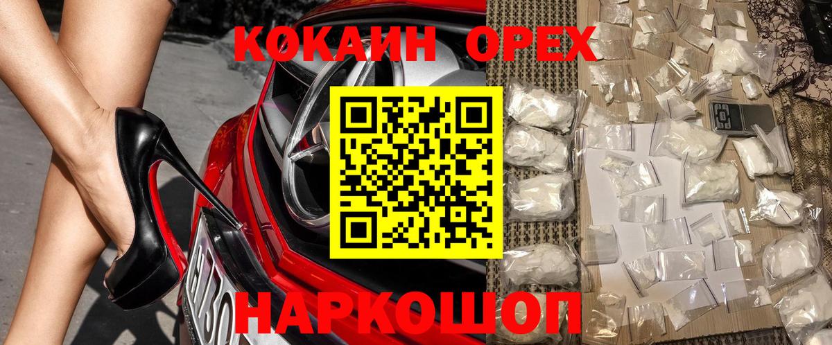 КОКАИН Columbia  Вход с VPN  COCAIN  Боровичи  что такое   КОКАИН Columbia 