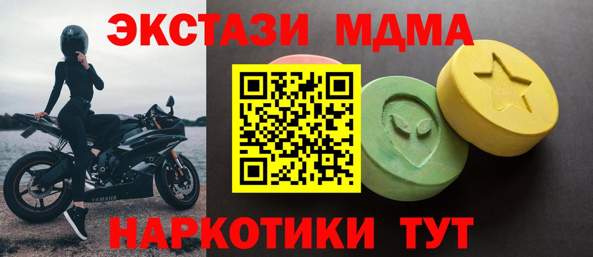 ЭКСТАЗИ ешки Боровичи