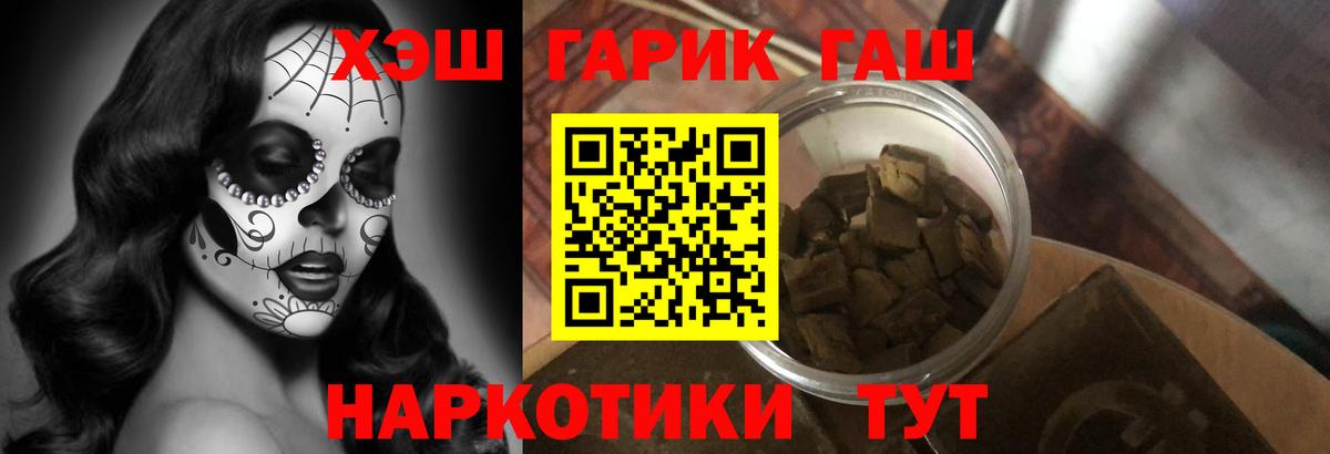 ГАШИШ Ice-O-Lator Боровичи