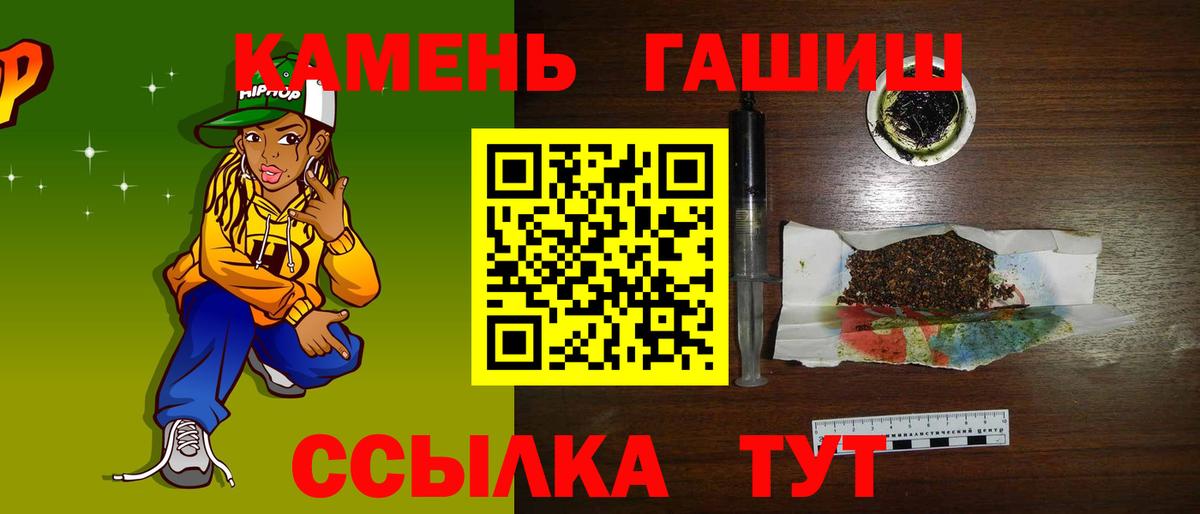 Боровичи  ГАШИШ  Вход с VPN  Гашиш AMNESIA HAZE 