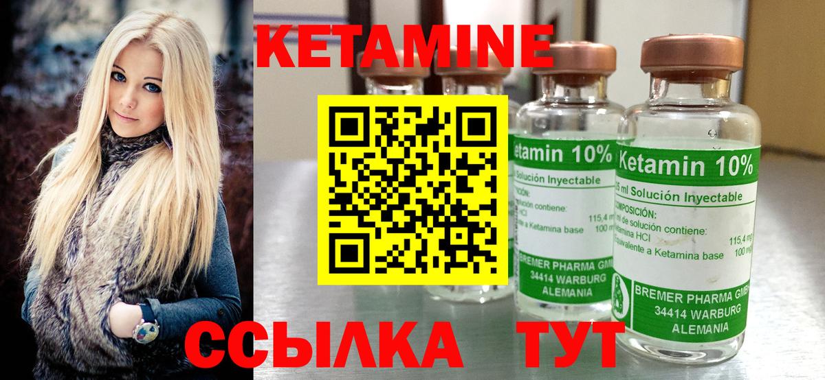 КЕТАМИН ketamine  Вход с VPN  Боровичи  КЕТАМИН ketamine 