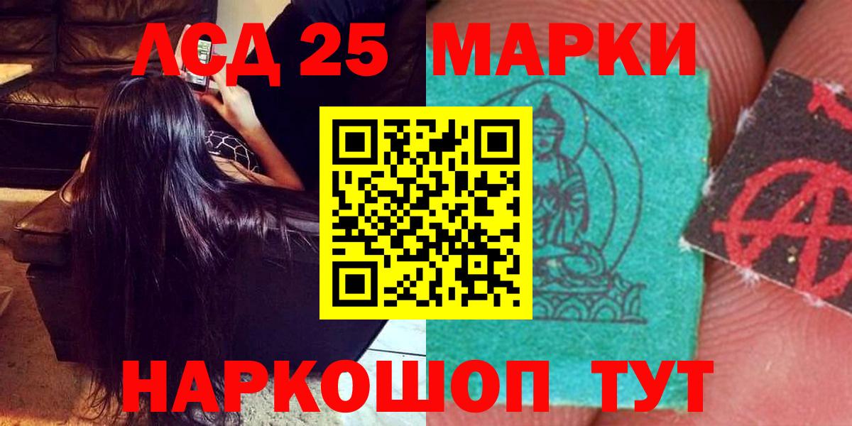 KRAKEN ССЫЛКА  Лсд 25 экстази кислота  LSD-25 экстази  Лсд 25 экстази кислота  Вход с VPN  Боровичи 
