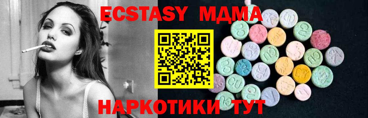 MDMA crystal Боровичи
