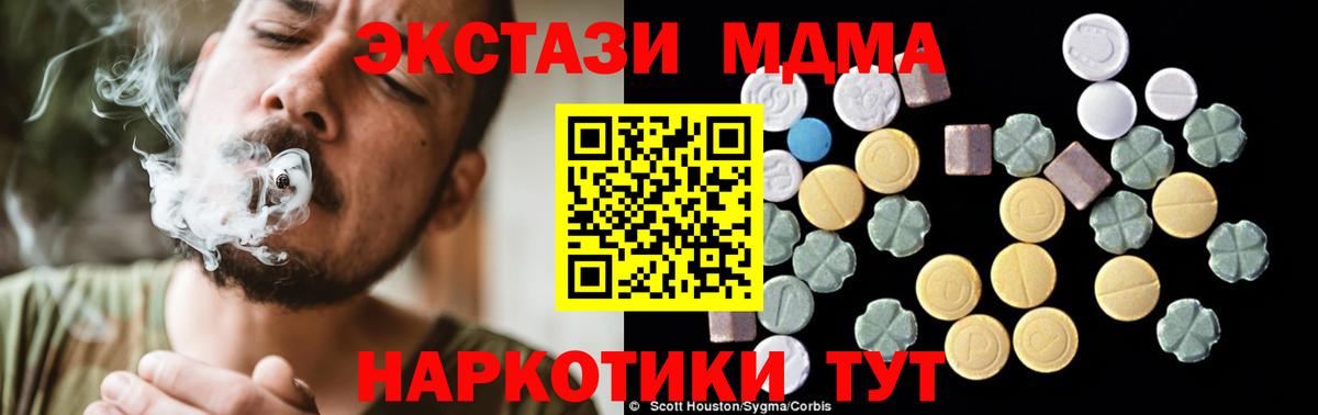 МДМА VHQ  МДМА Molly  MDMA  Вход с VPN  Боровичи 