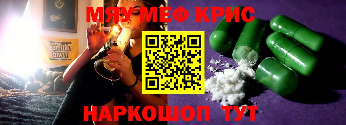 Меф Боровичи