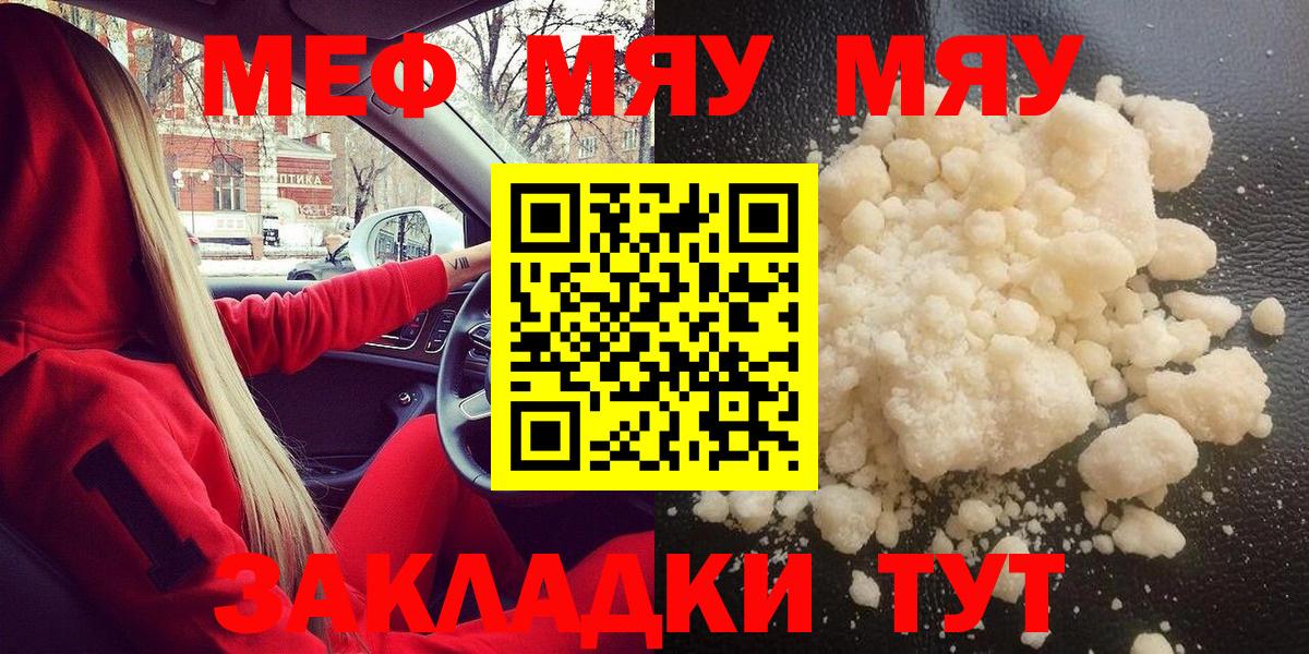 Меф  МЕФ кристаллы  Вход с VPN  Боровичи 