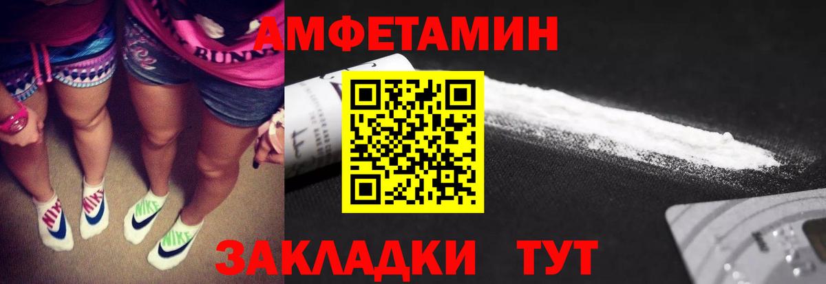 Метамфетамин пудра Боровичи