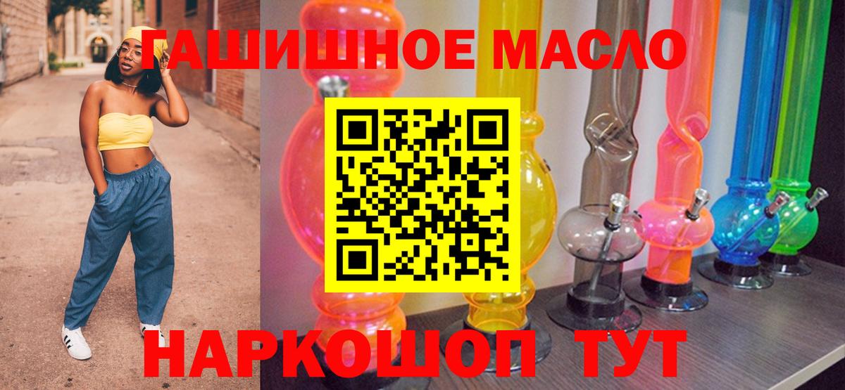 Дистиллят ТГК THC oil Боровичи