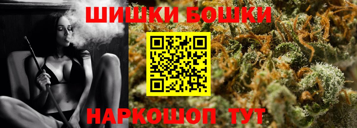 Марихуана марихуана  Конопля MAZAR  Вход с VPN  Бошки Шишки THC 21%  Боровичи 